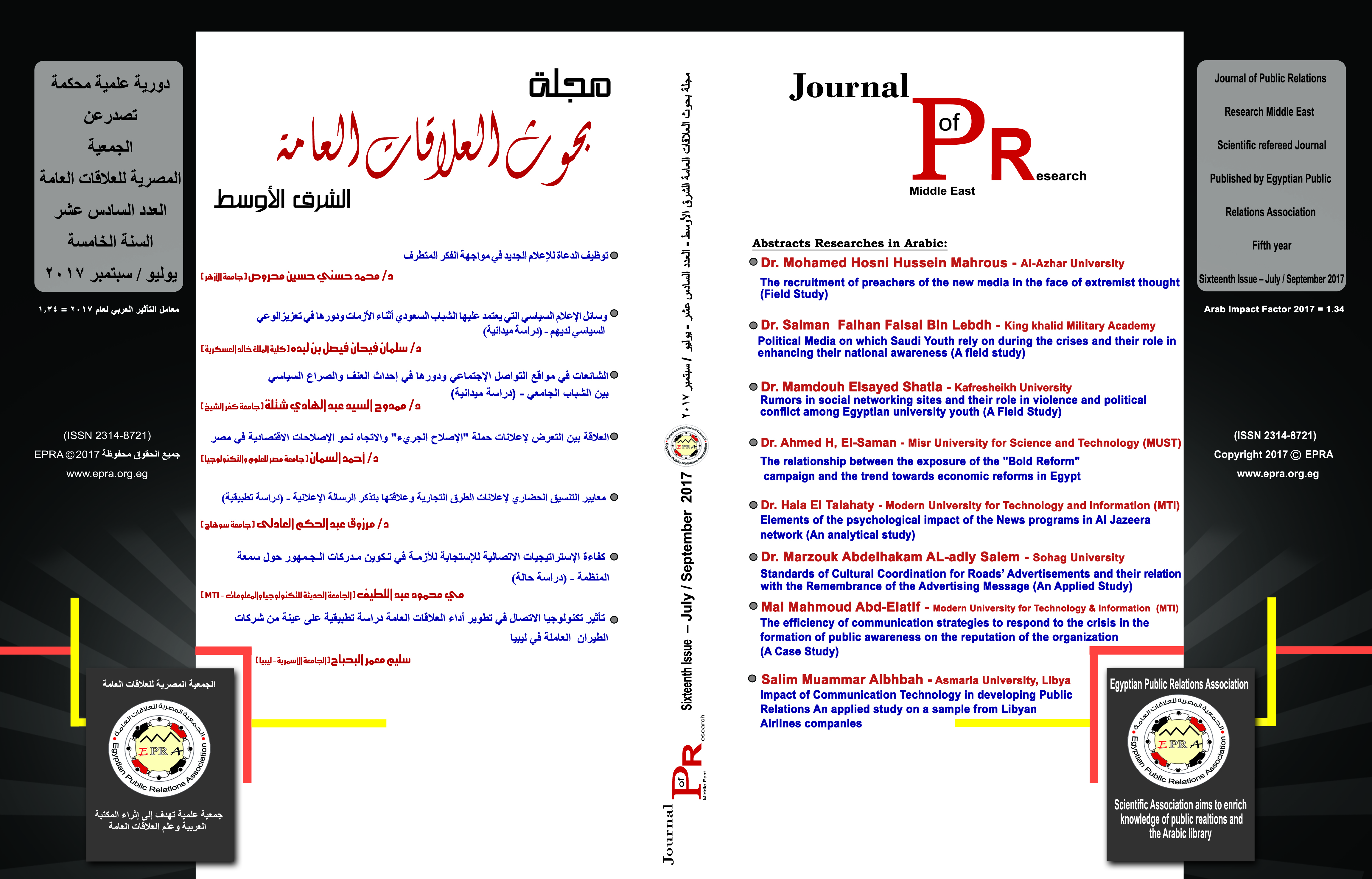 Sixteenth Issue