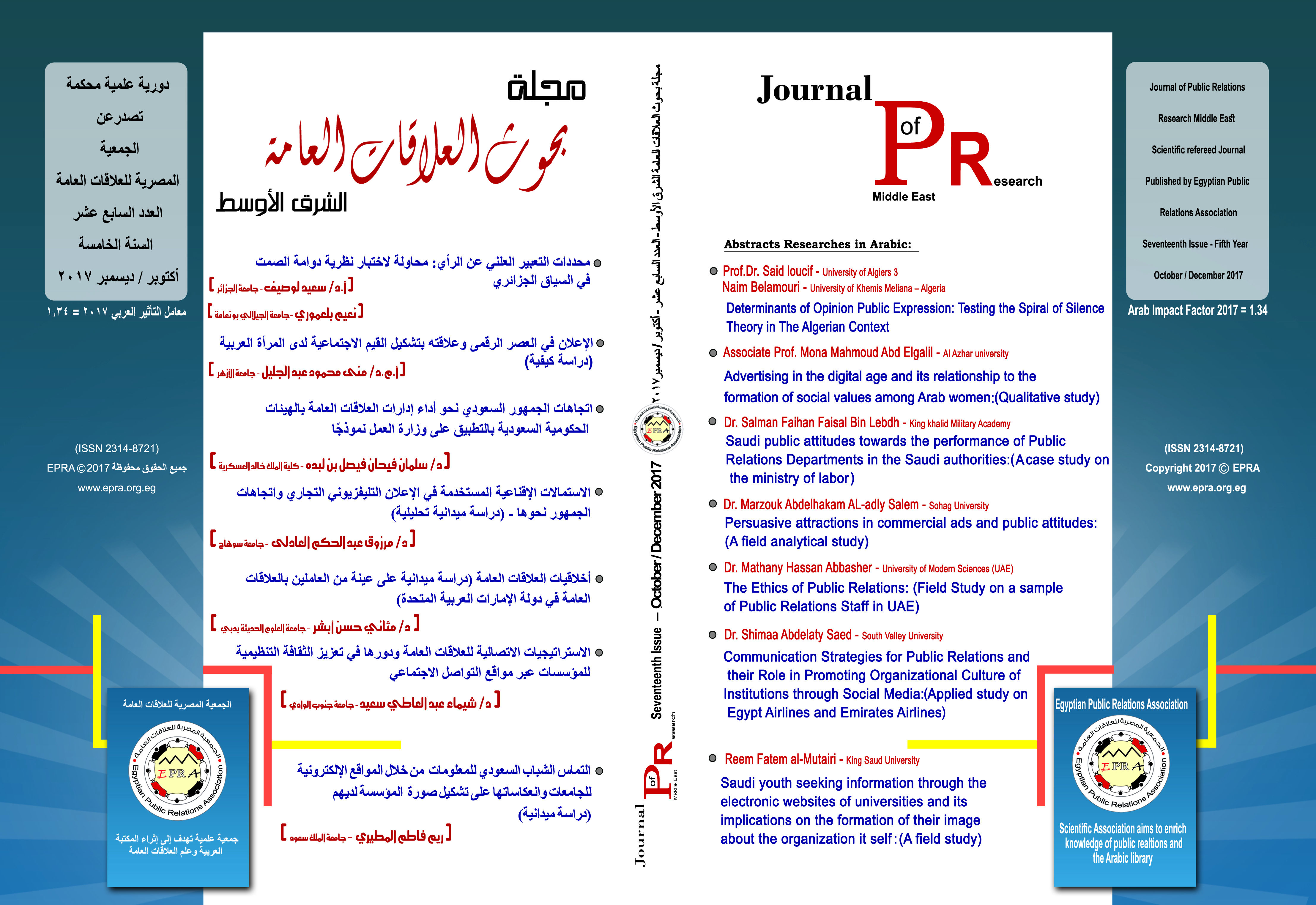 Seventeenth Issue