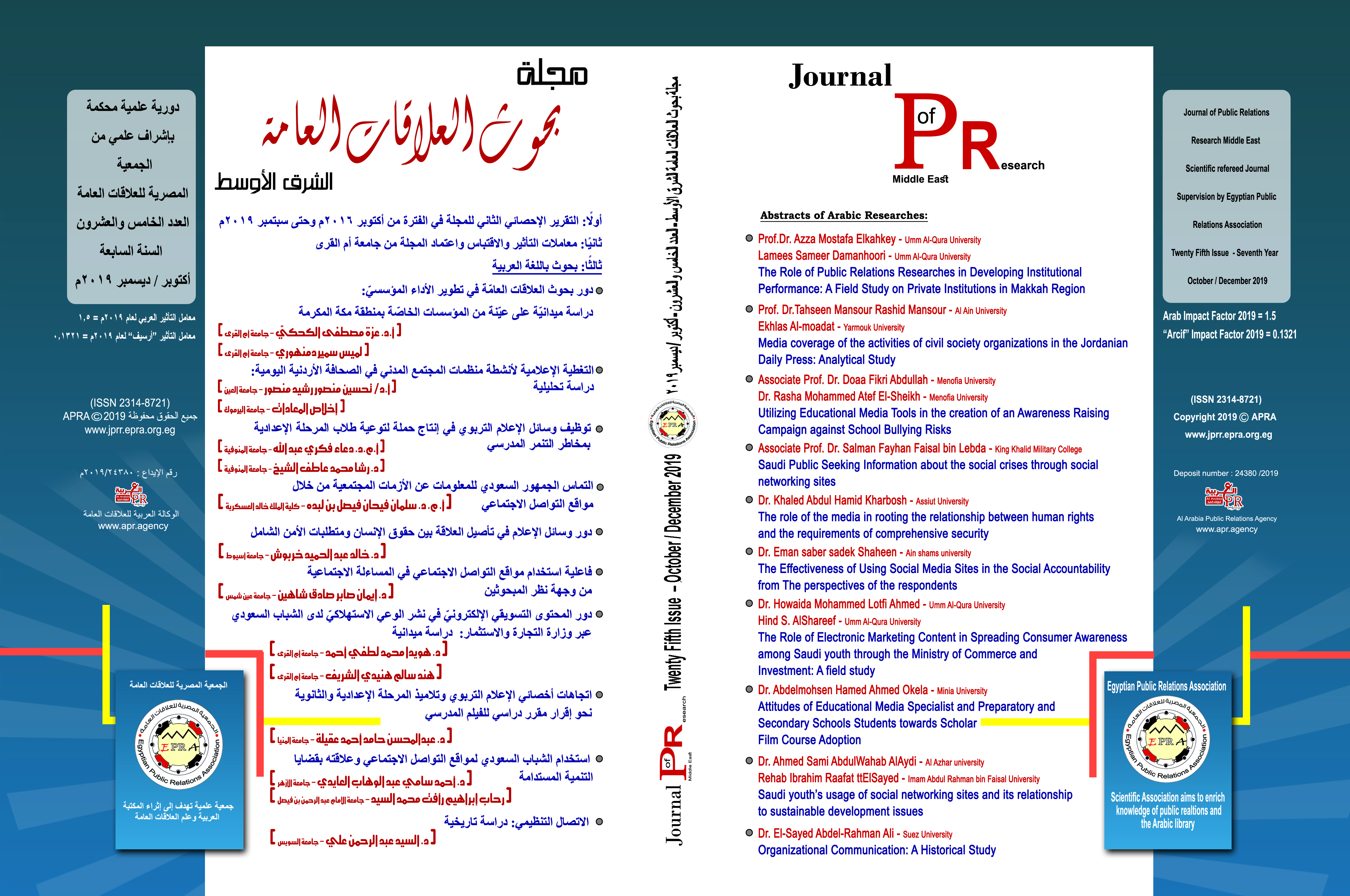 Twenty Five Issue