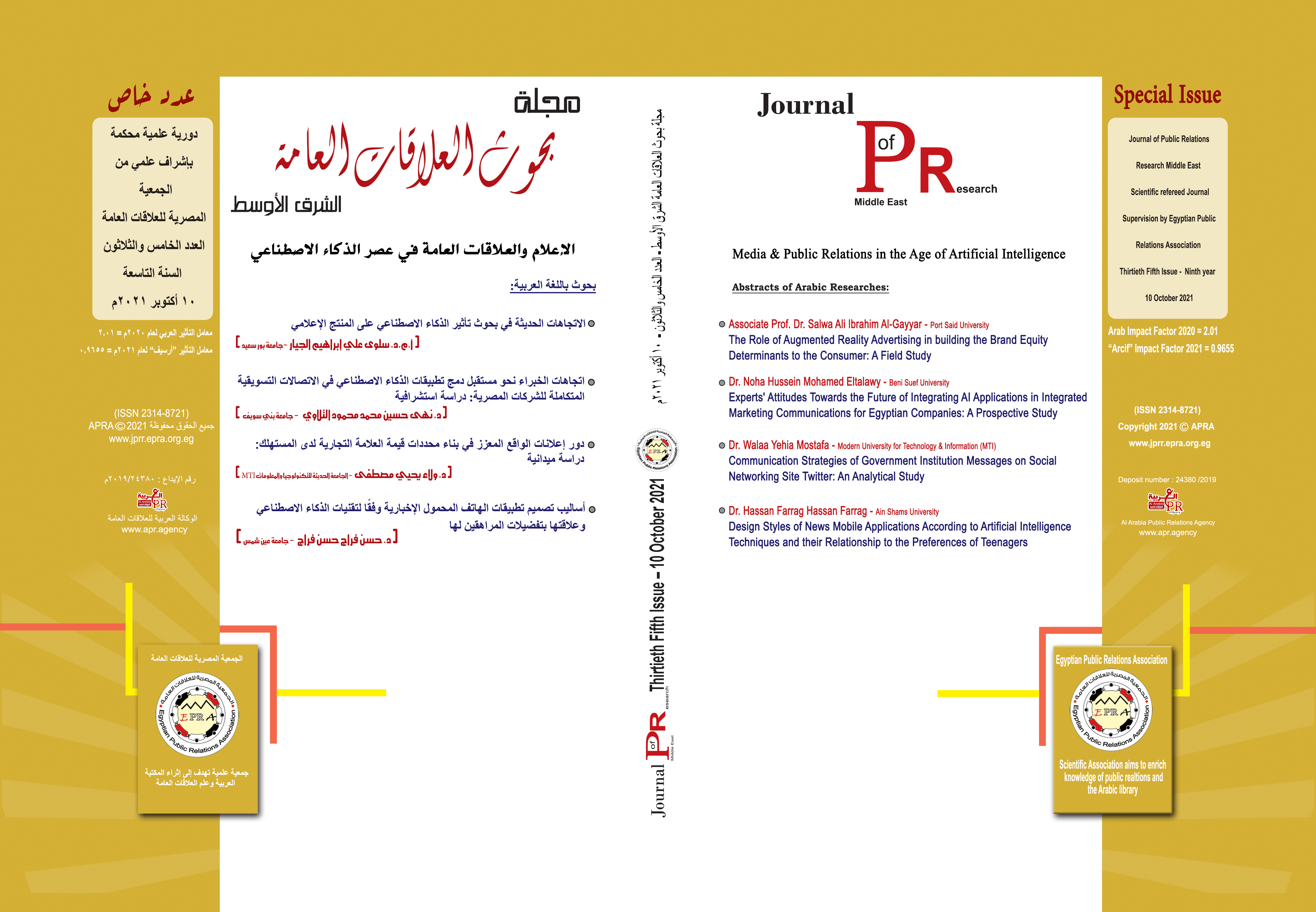 Special Issue No. 35: Media and Public Relations in the Age of Artificial Intelligence