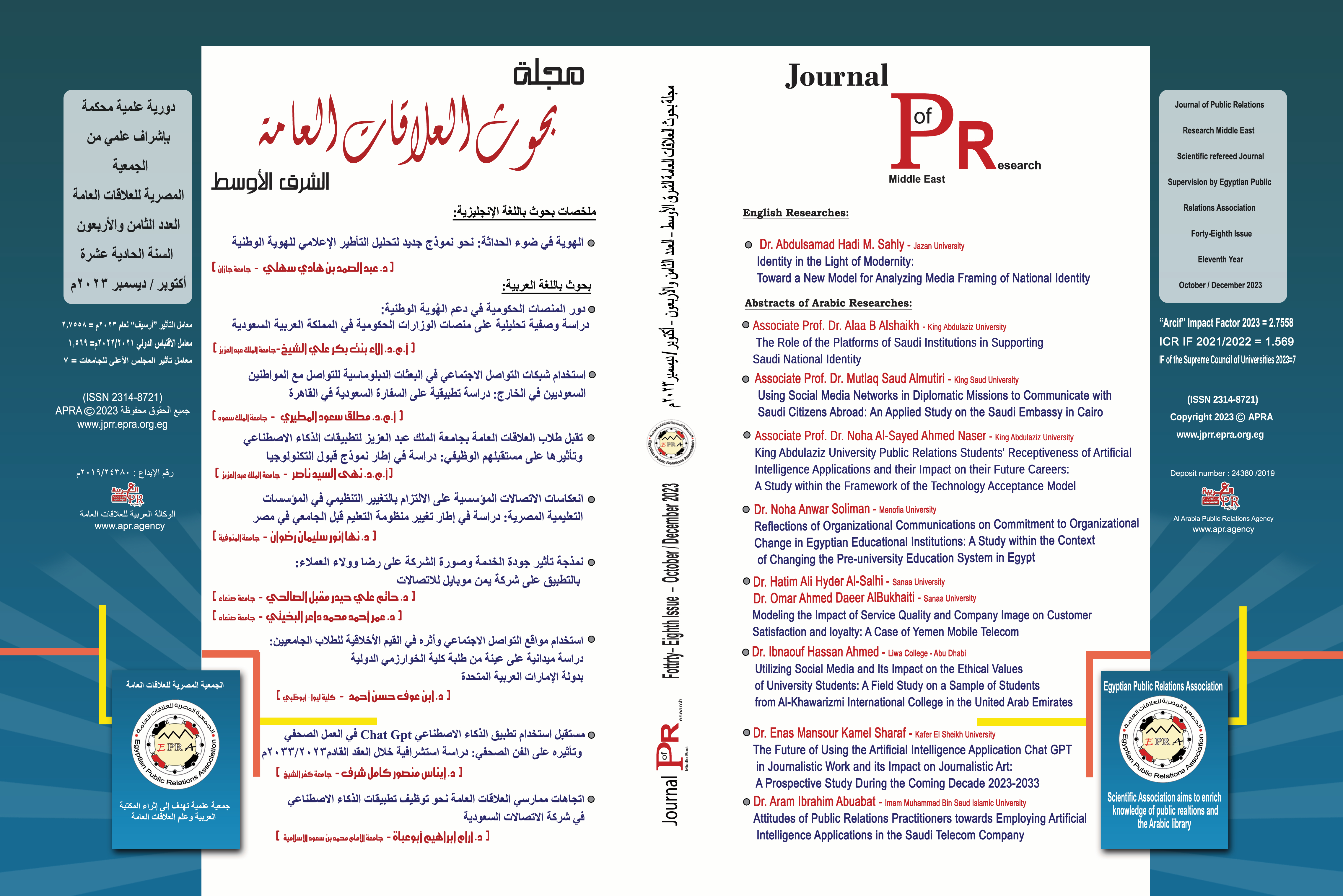 Forty-Eight Issue