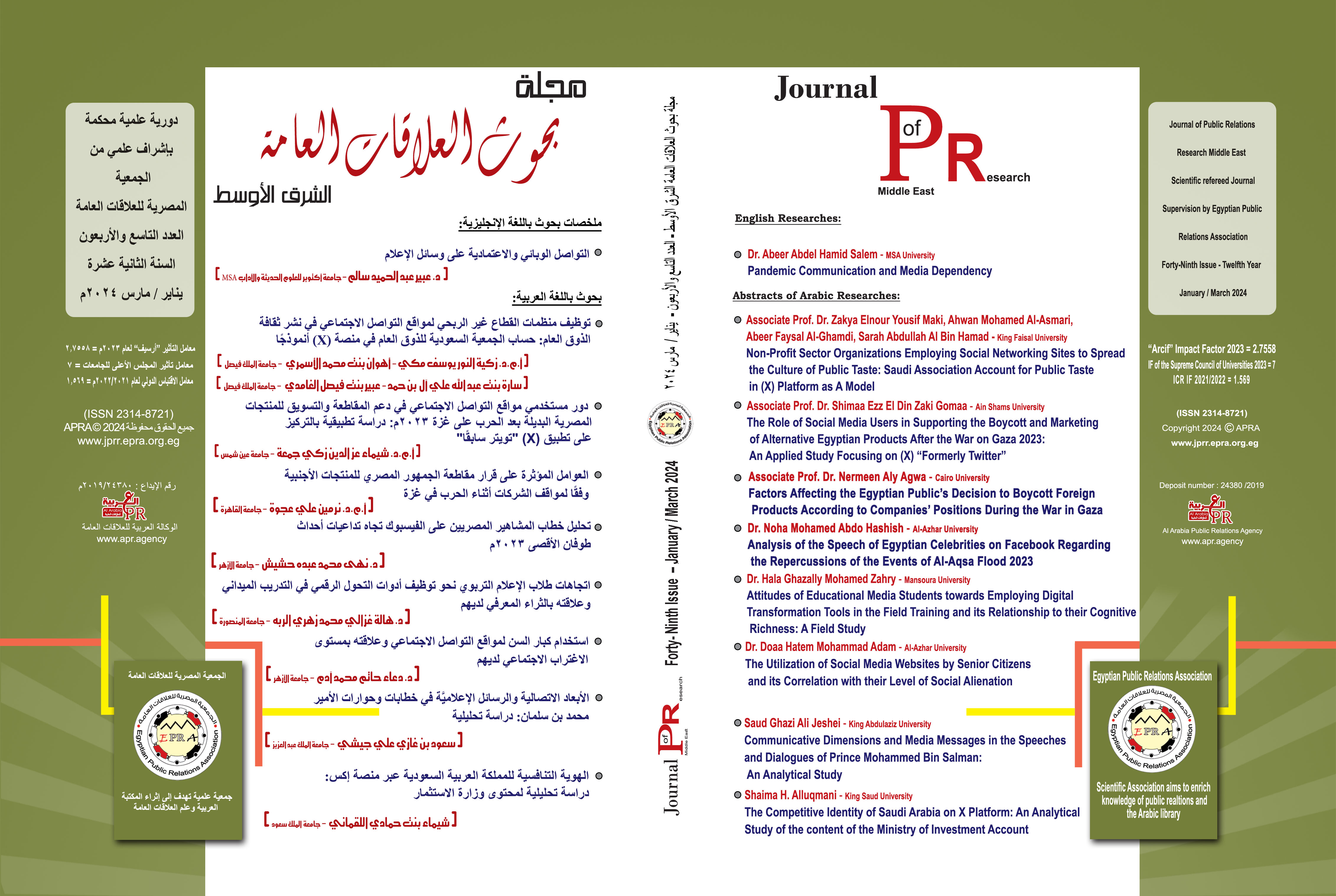 Forty-Nine Issue