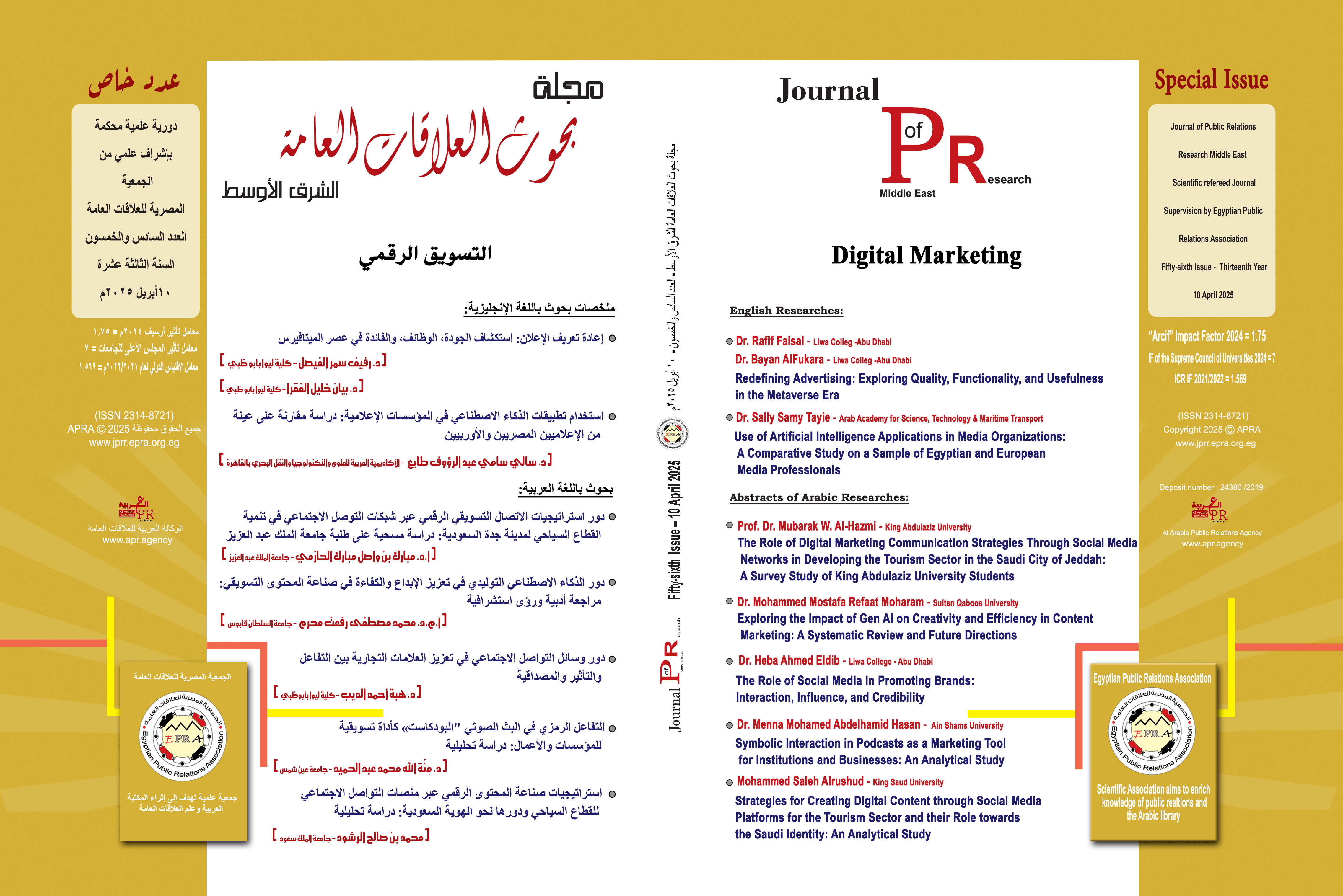 Special Issue - Fifty-Six on: (Digital Marketing)