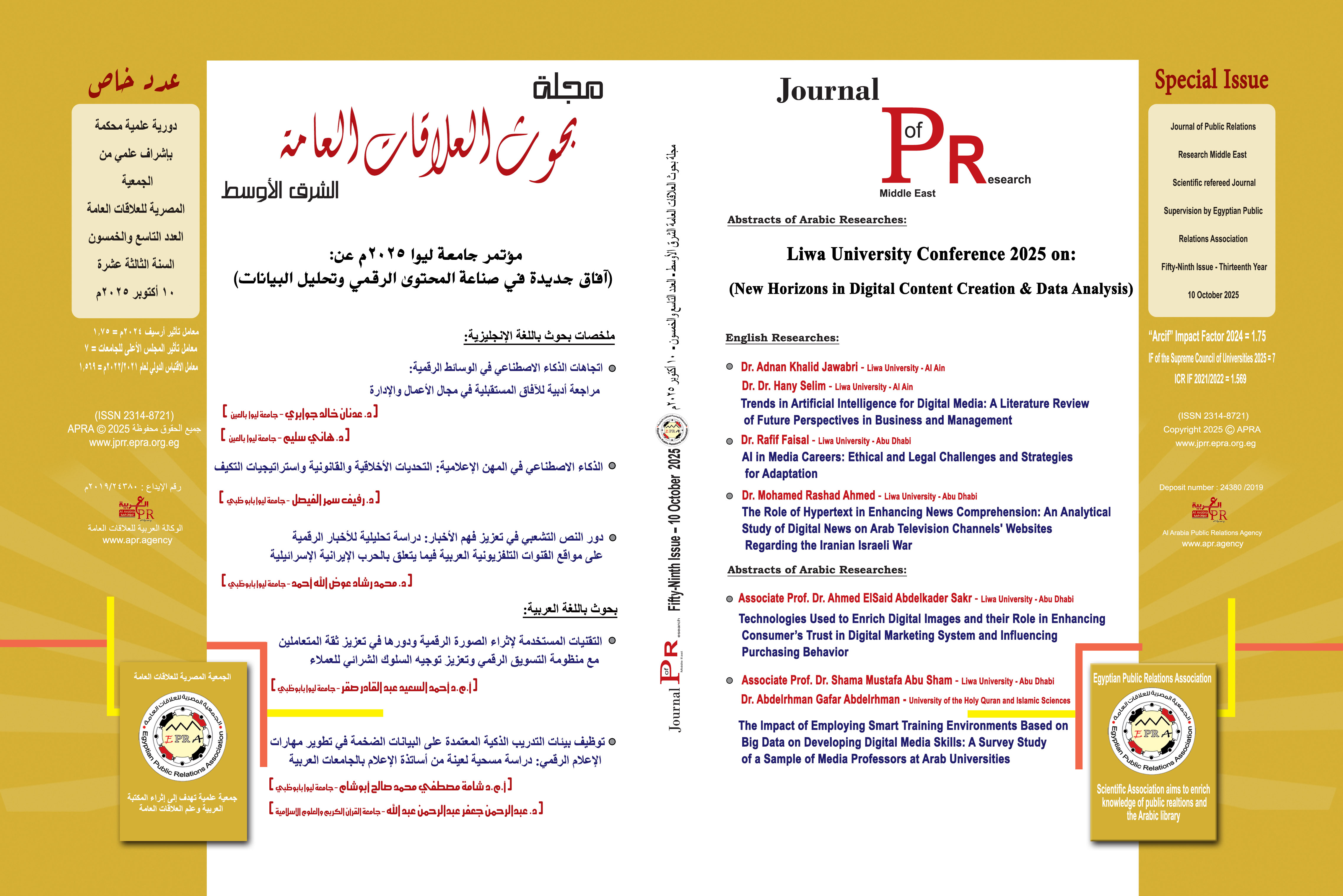 Special Issue (Fifty-Ninth) - Liwa University Conference 2025 on: (New Horizons in Digital Content Creation and Data Analysis)