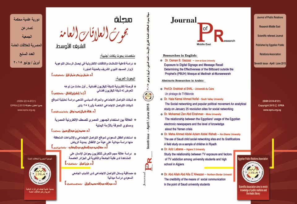 Seventh Issue