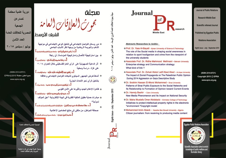 Eighth Issue